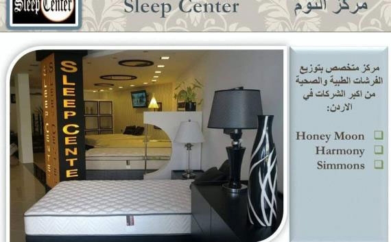 King Abdullah II St (Sleep Center)