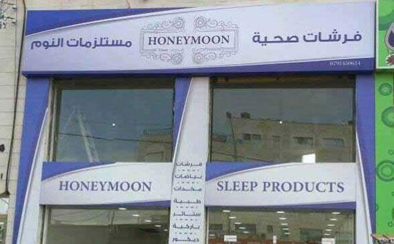 AL-Hurriyah Street (main branch)