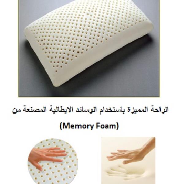 مخدات الميموري الإيطالية